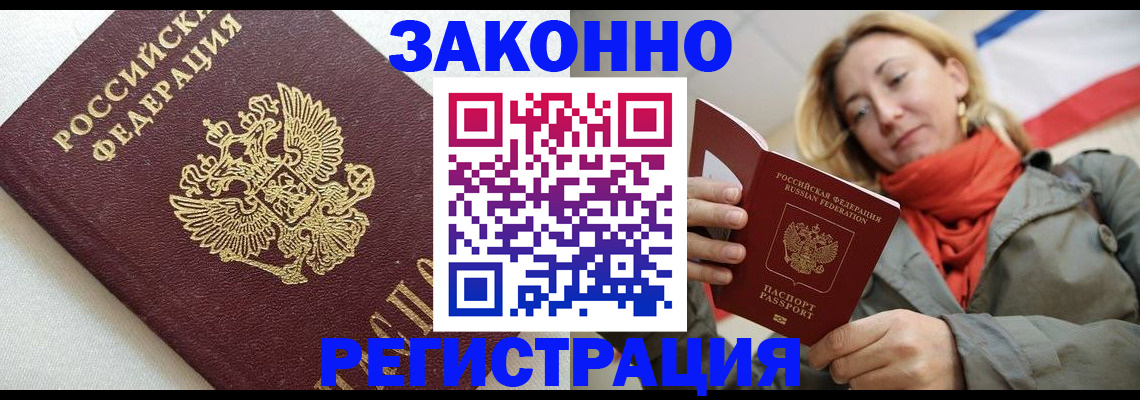 временная регистрация госуслуги в Октябрьске